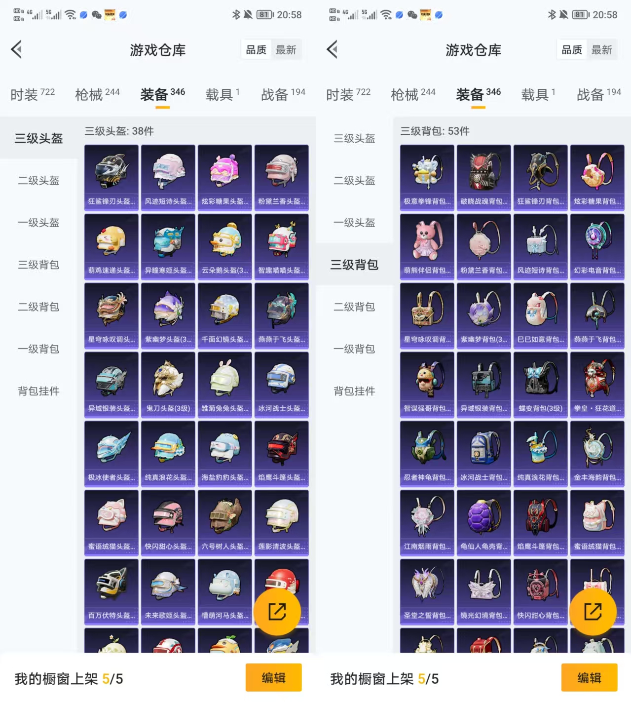 HPQM3450578和平精英账号详情图9