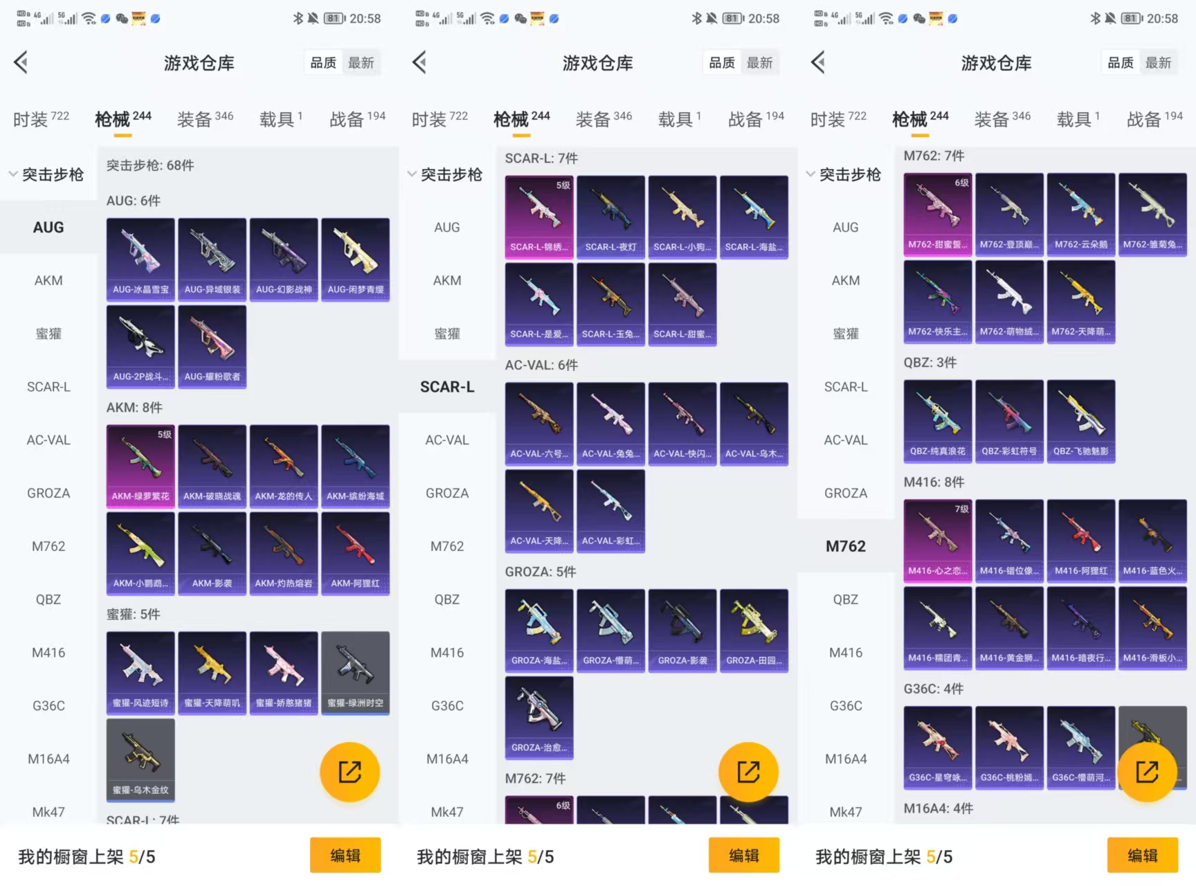 HPQM3450578和平精英账号详情图7