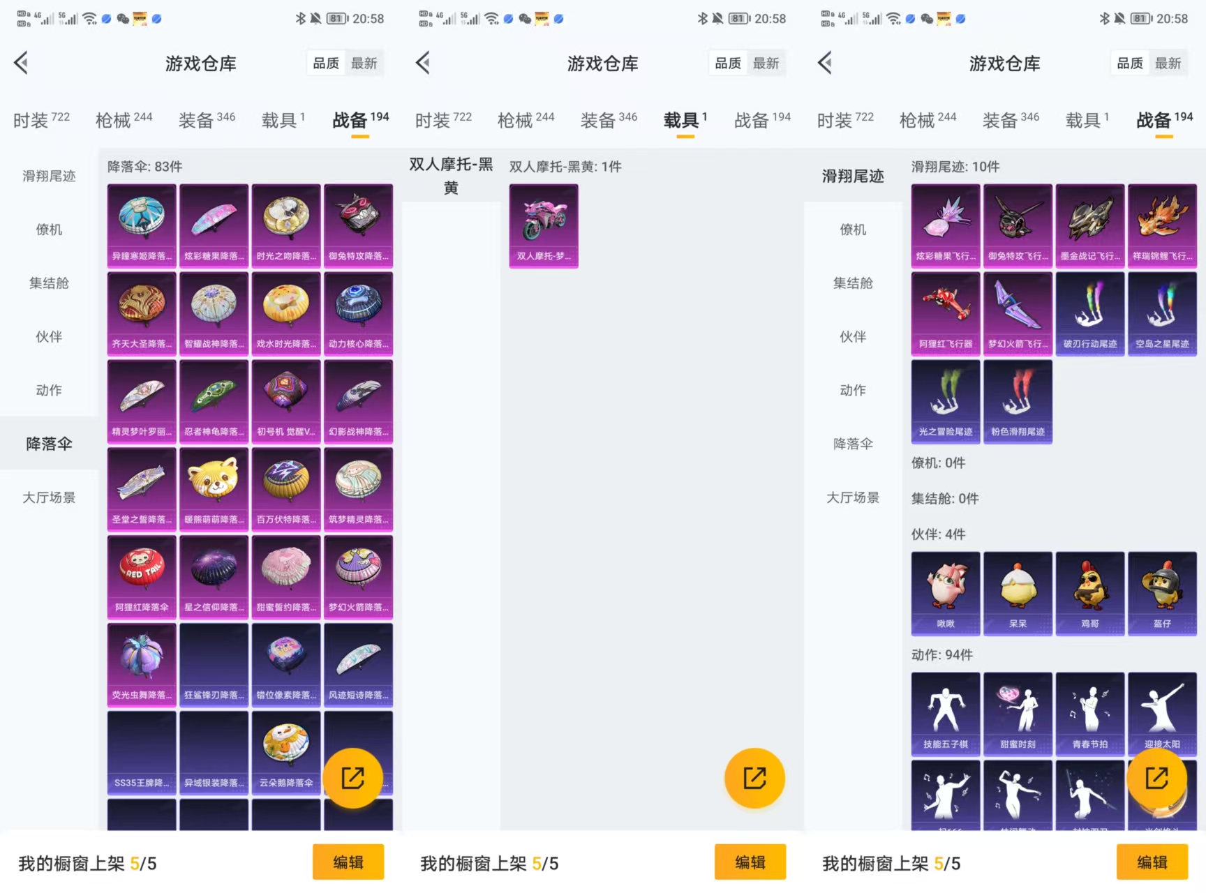HPQM3450578和平精英账号详情图10
