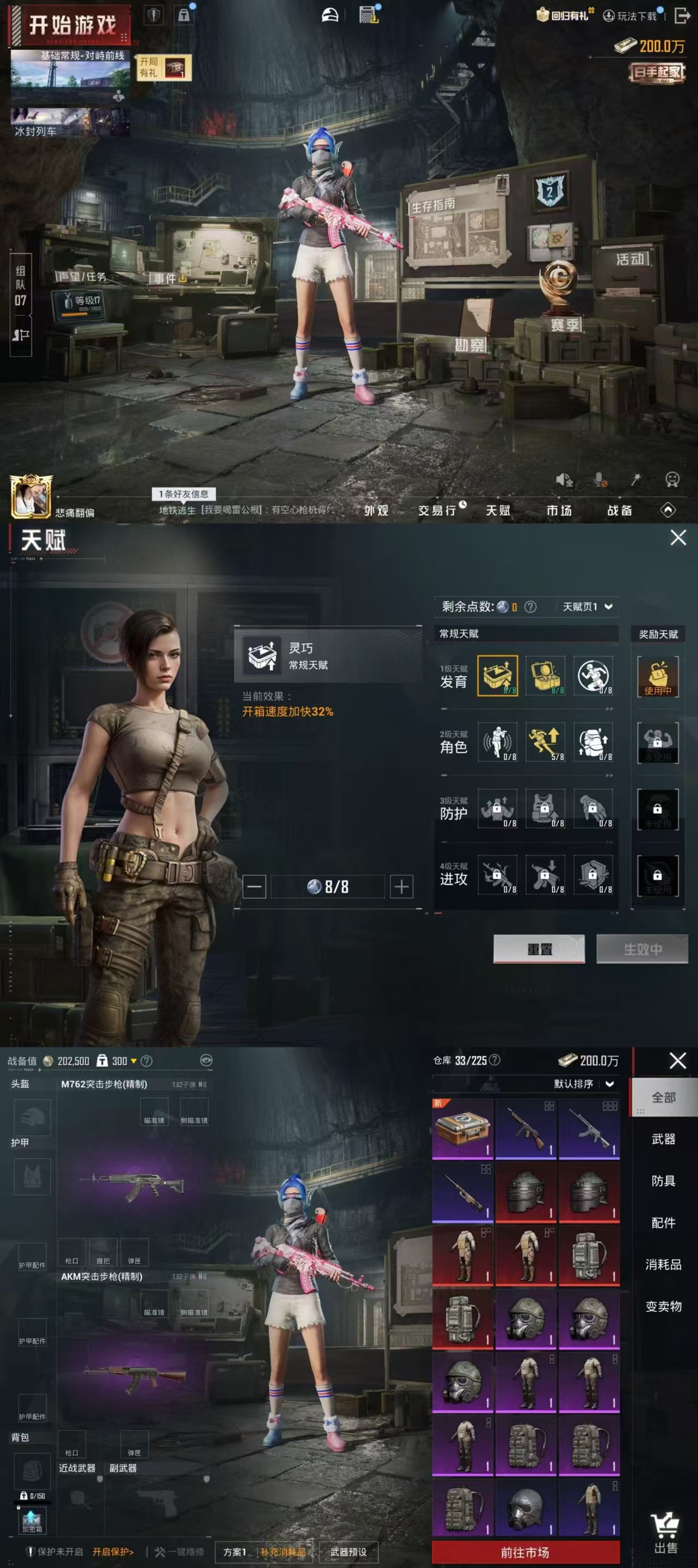 HPQM3450578和平精英账号详情图11