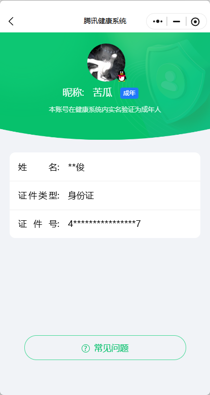 HPQM3450578和平精英账号详情图12