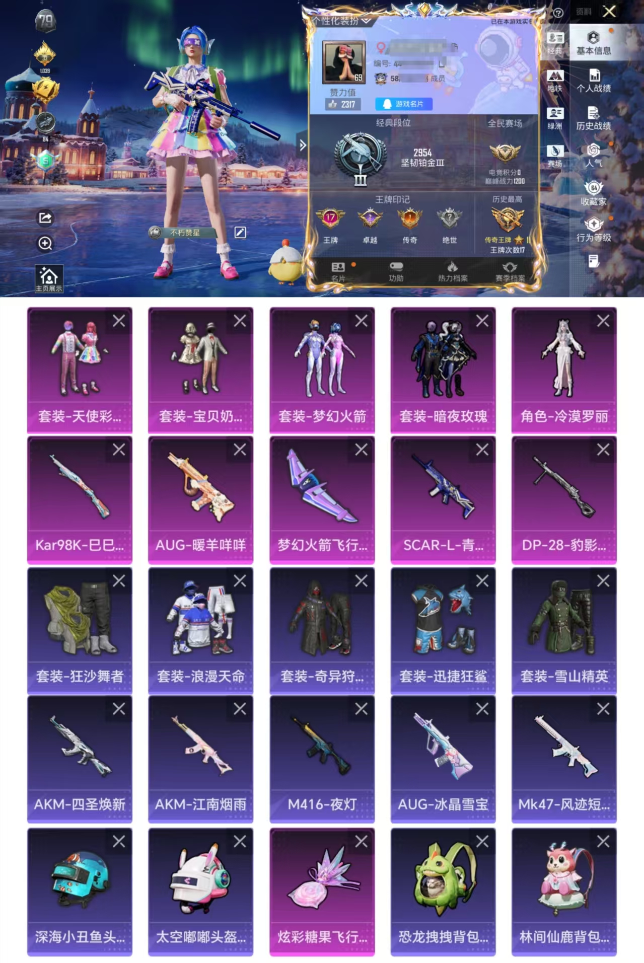 和平精英账号安卓QQ0载具-168套装-229枪皮-DYH17814+【5粉装4特效 2飞行器 梦幻火箭 奇异狩猎者】安