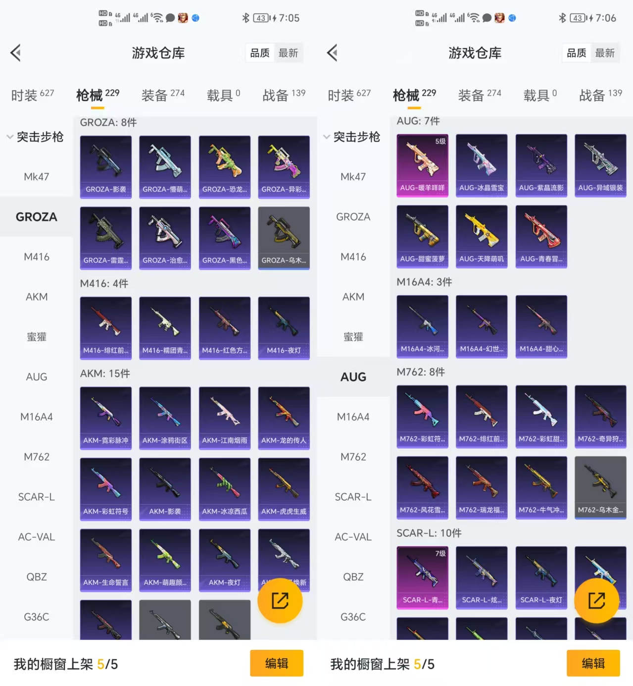 HPCMW3451245和平精英账号详情图4 HPCMW3451245和平精英账号详情图4