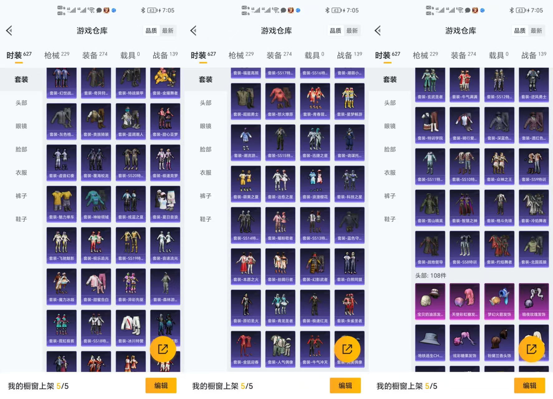 HPCMW3451245和平精英账号详情图3 HPCMW3451245和平精英账号详情图3