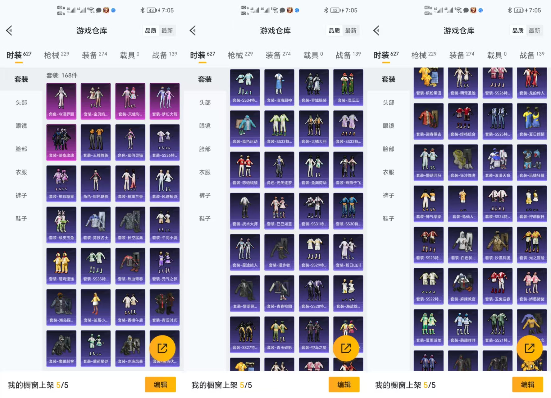 HPCMW3451245和平精英账号详情图2 HPCMW3451245和平精英账号详情图2