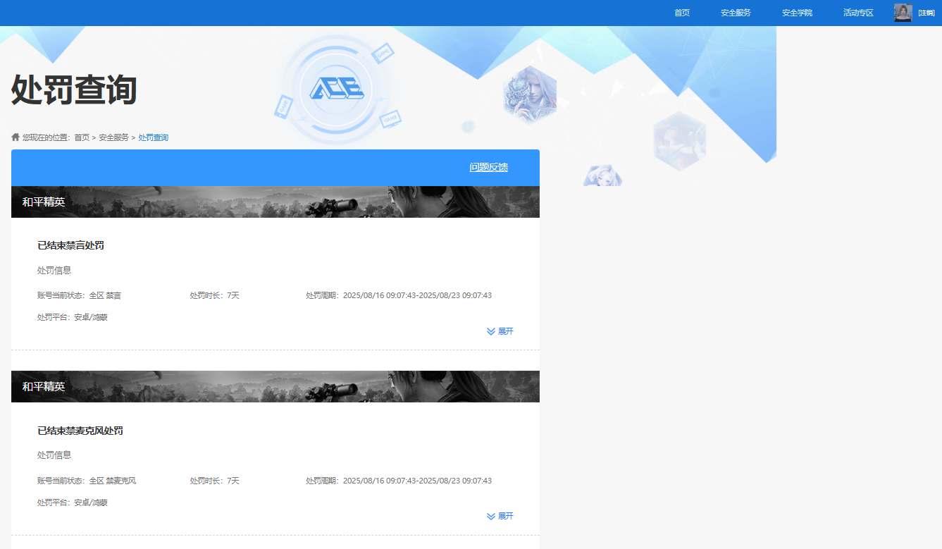 HPCMW3451245和平精英账号详情图10 HPCMW3451245和平精英账号详情图10