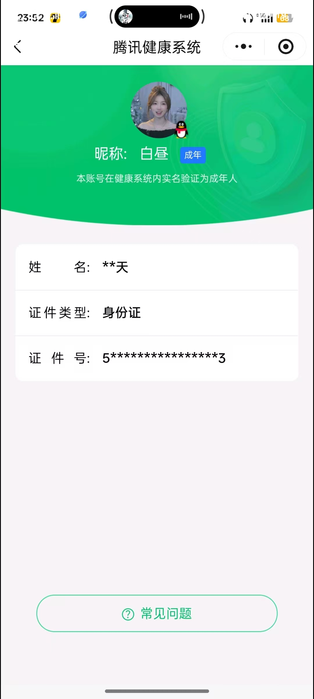 HPCMW3451245和平精英账号详情图11 HPCMW3451245和平精英账号详情图11