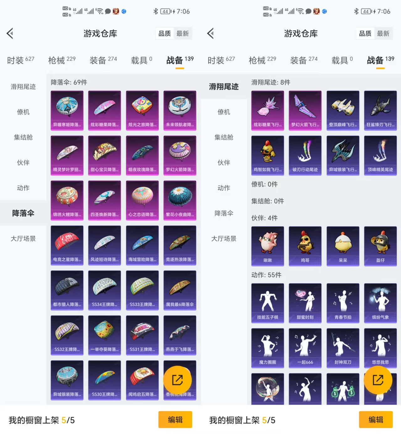 HPCMW3451245和平精英账号详情图7 HPCMW3451245和平精英账号详情图7