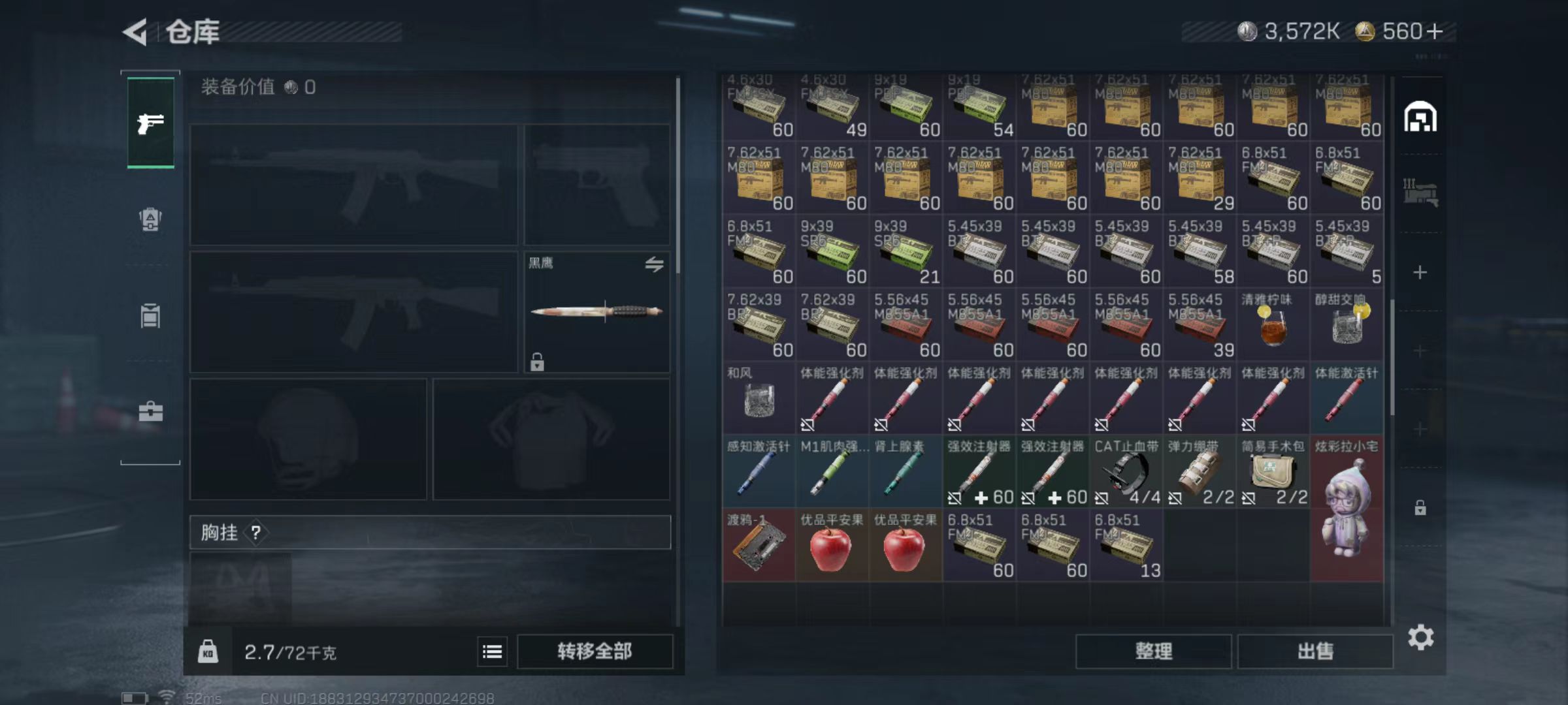 SJZQM45819三角洲行动账号详情图6