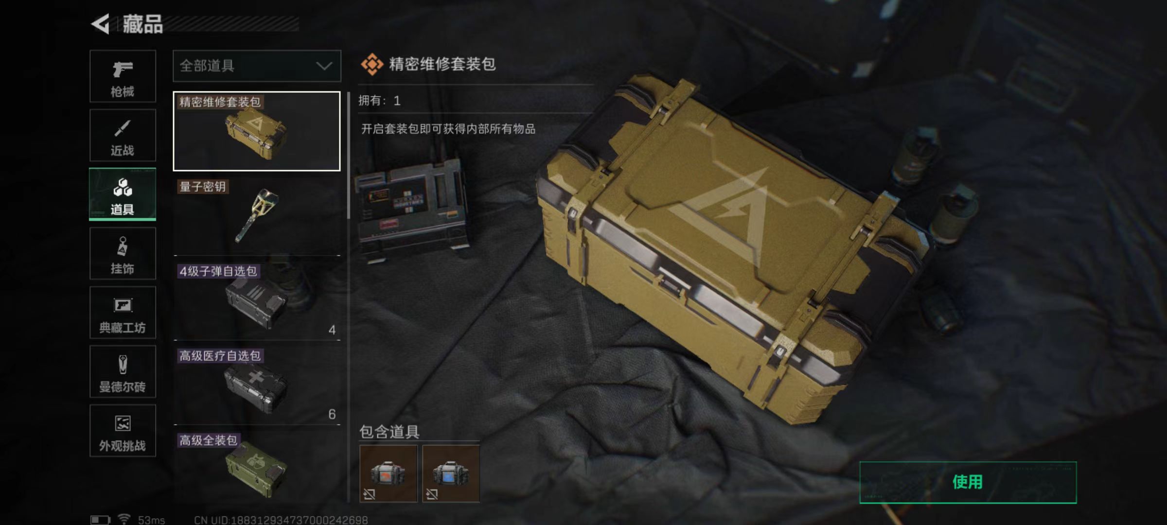 SJZQM45819三角洲行动账号详情图11