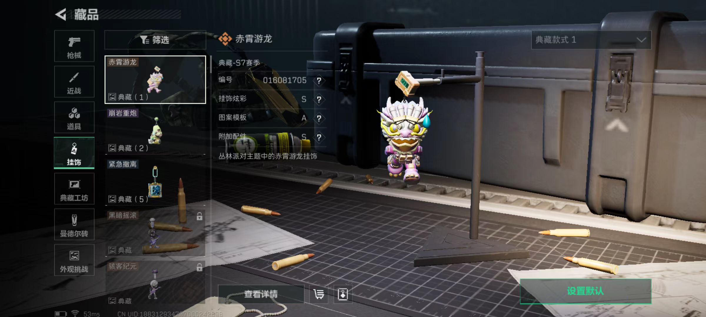 SJZQM45819三角洲行动账号详情图12