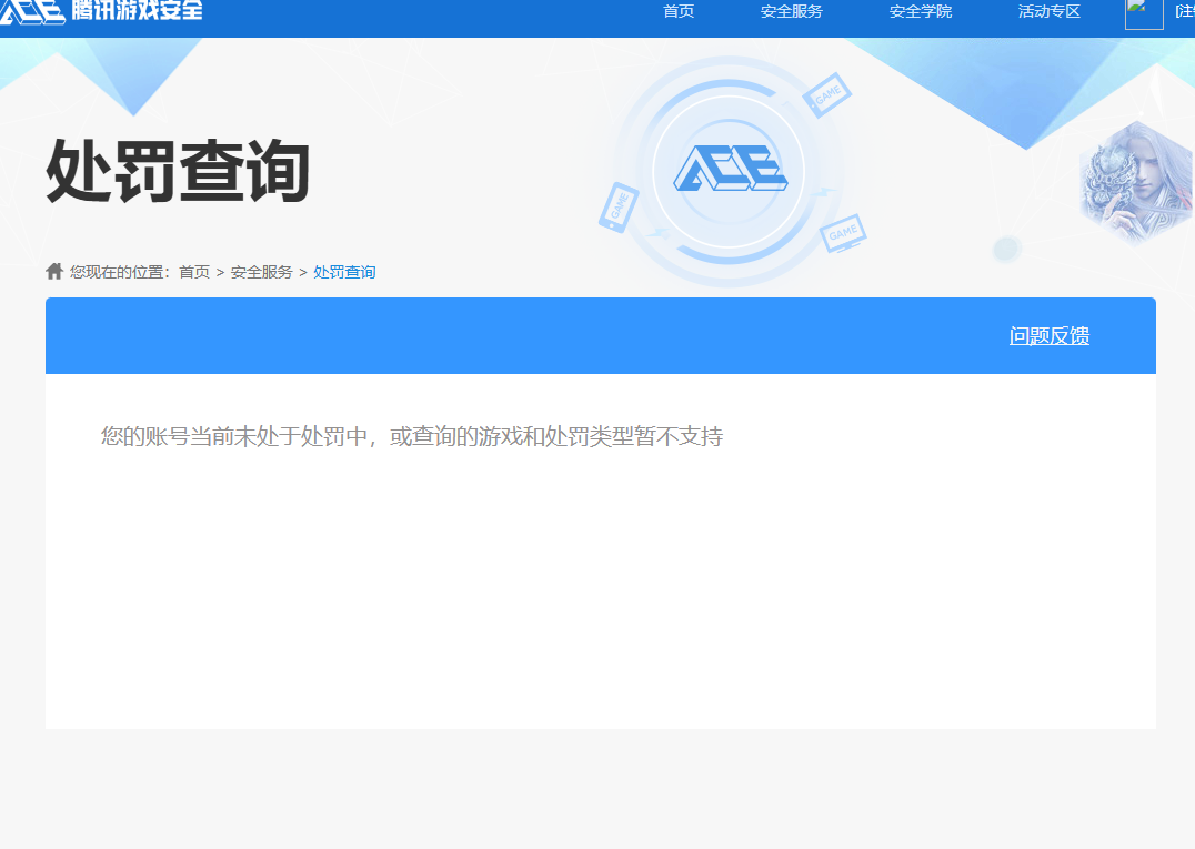 SJZQM45819三角洲行动账号详情图13