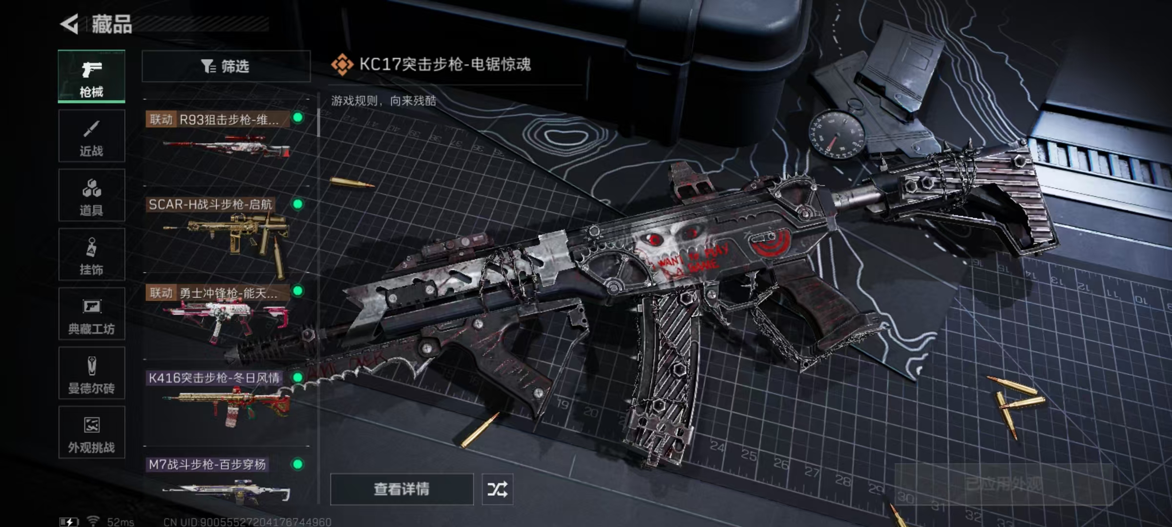 SJZCMW3101463三角洲行动账号详情图7