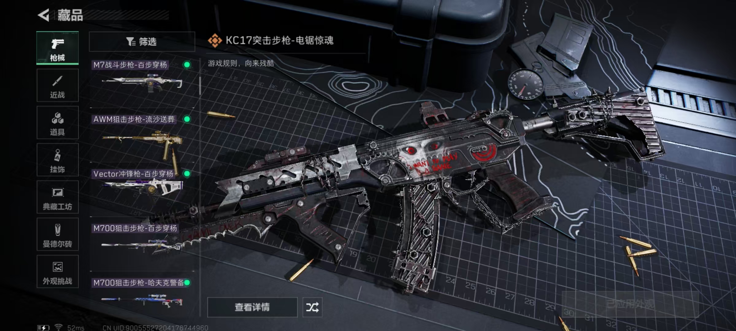 SJZCMW3101463三角洲行动账号详情图6