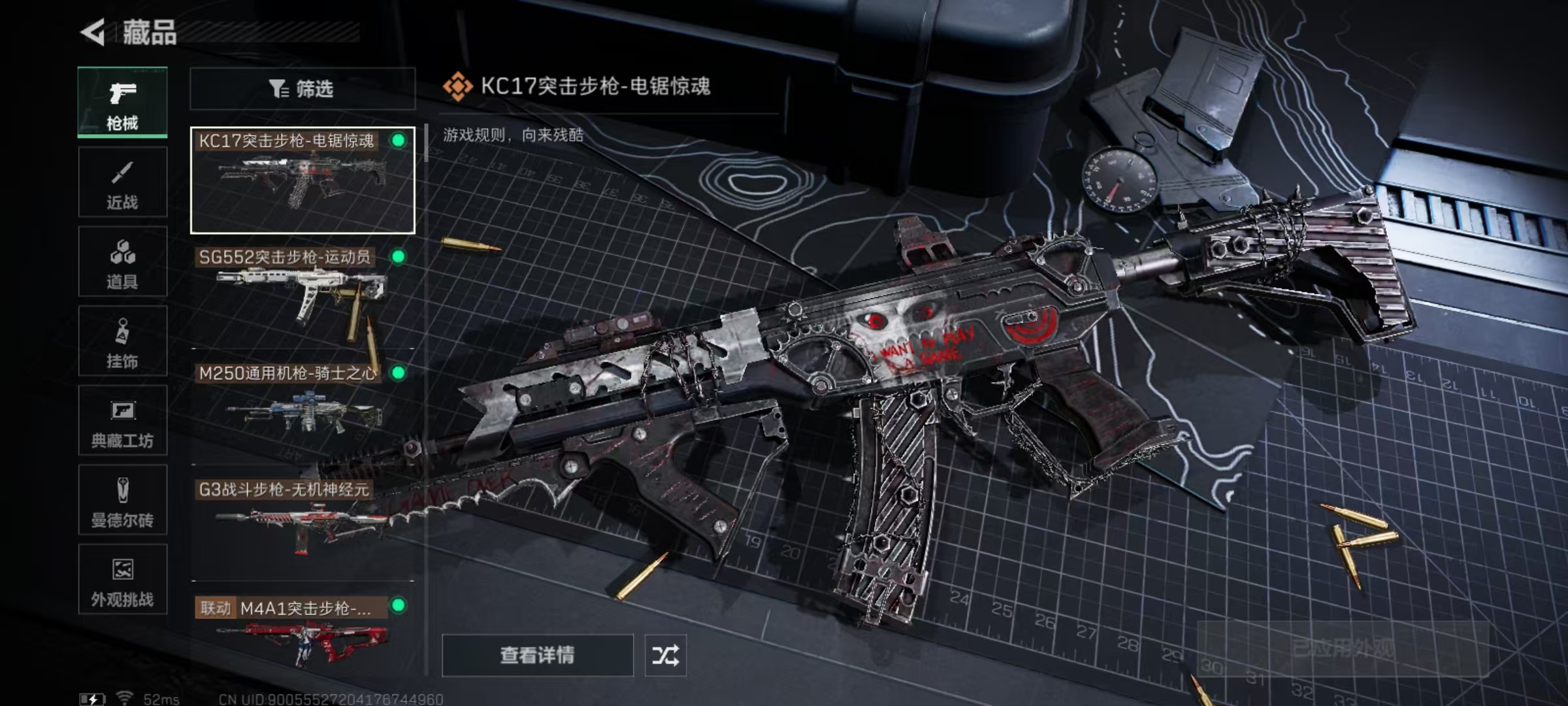 SJZCMW3101463三角洲行动账号详情图8