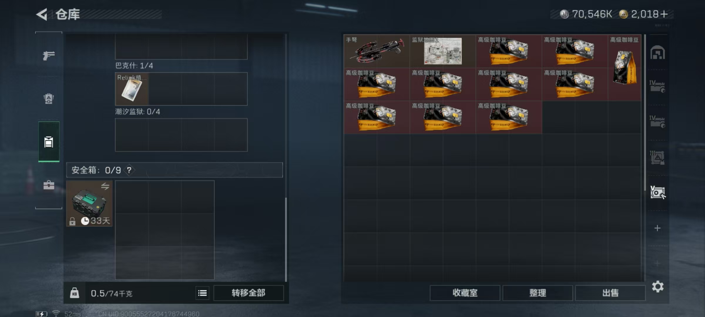 SJZCMW3101463三角洲行动账号详情图12