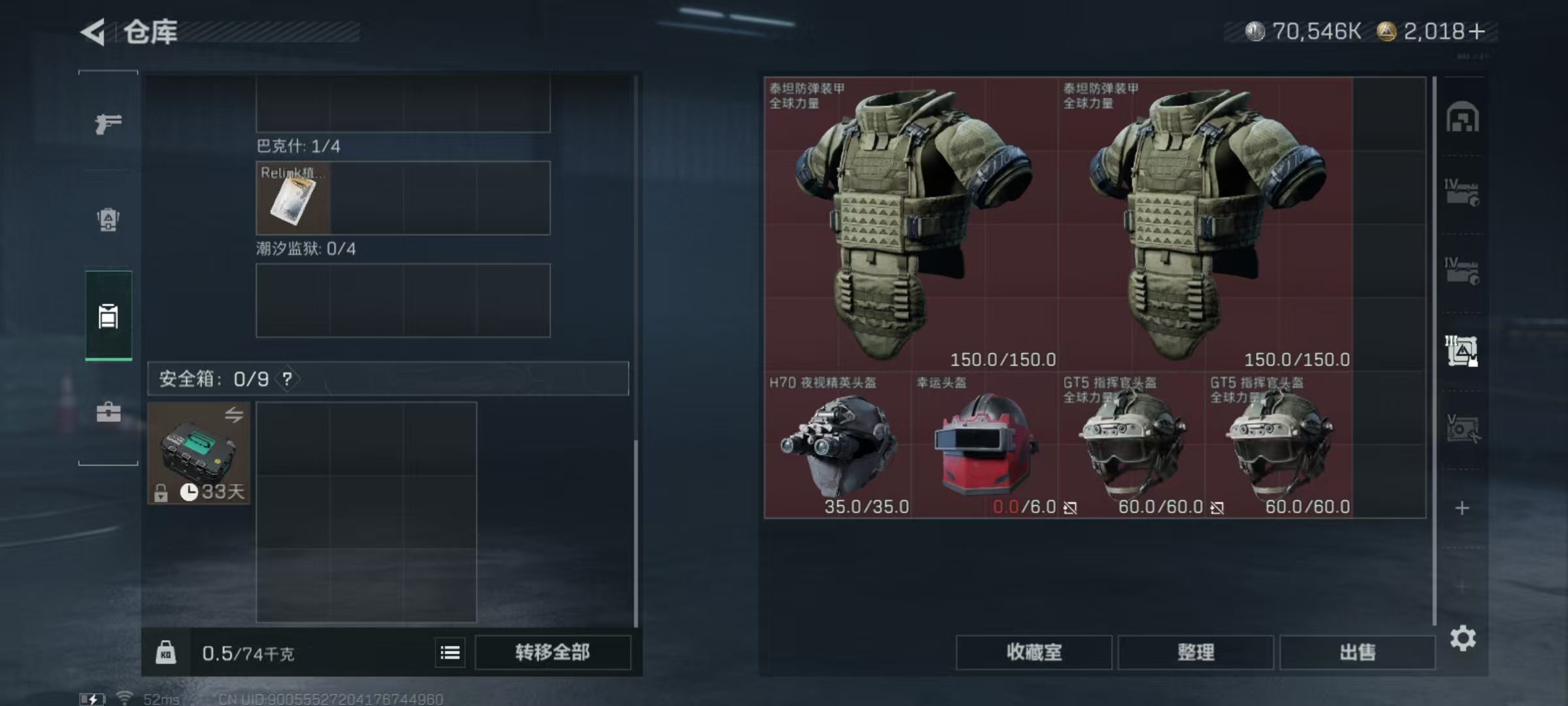 SJZCMW3101463三角洲行动账号详情图13