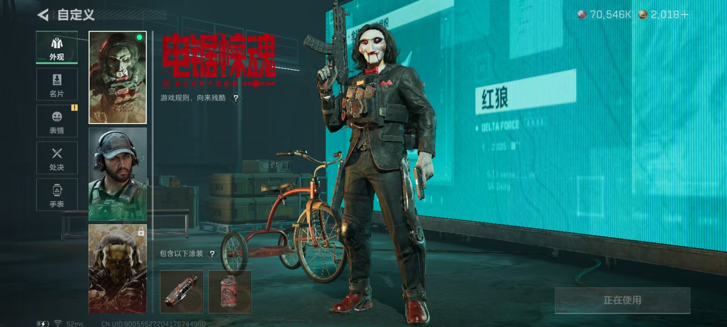 SJZCMW3101463三角洲行动账号详情图11