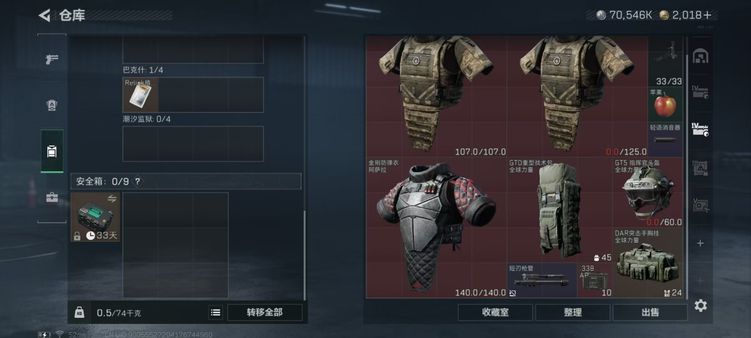 SJZCMW3101463三角洲行动账号详情图14