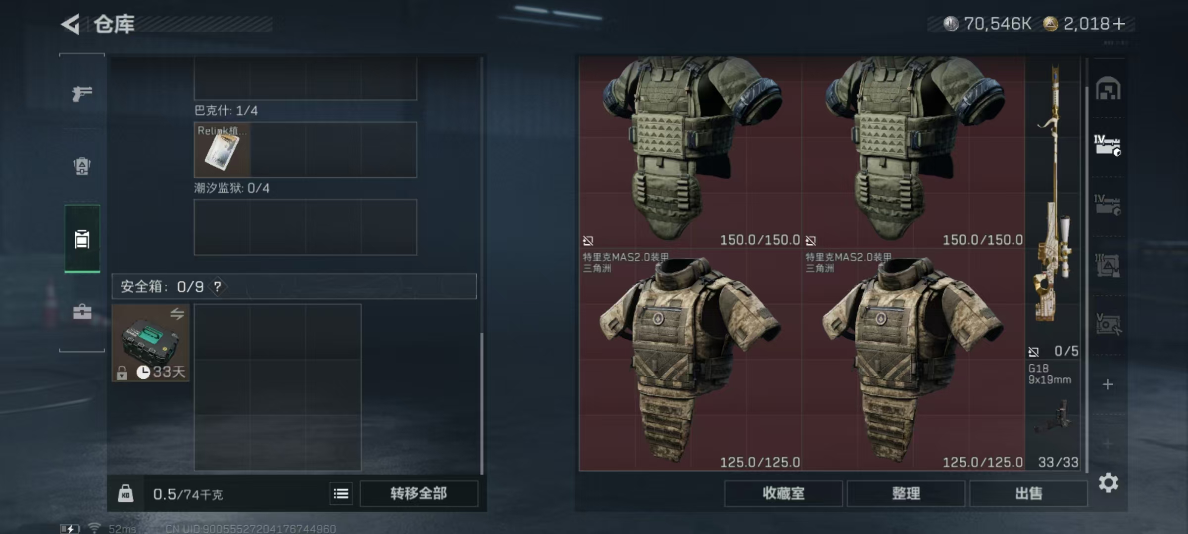 SJZCMW3101463三角洲行动账号详情图15