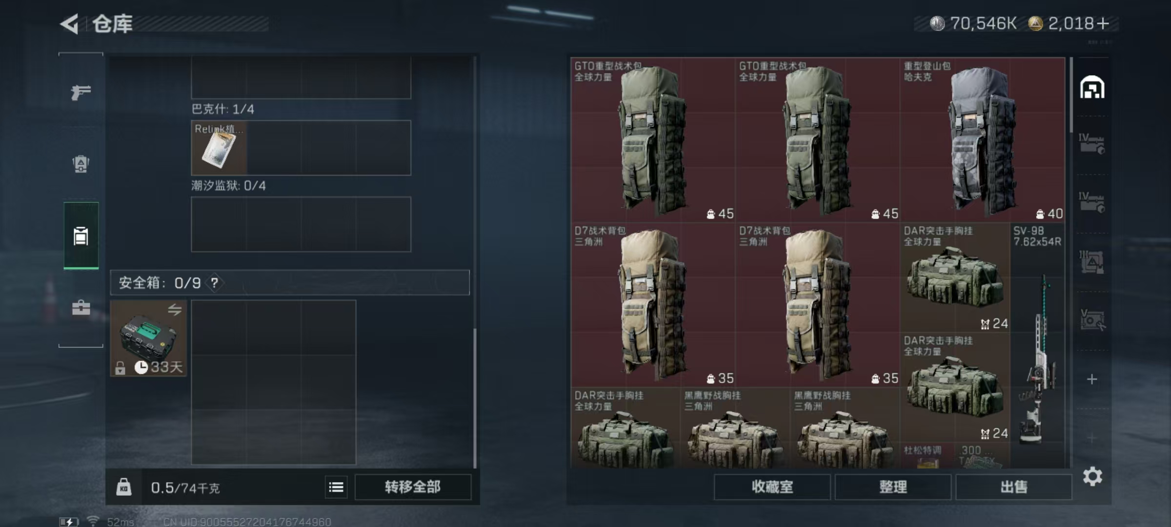 SJZCMW3101463三角洲行动账号详情图16