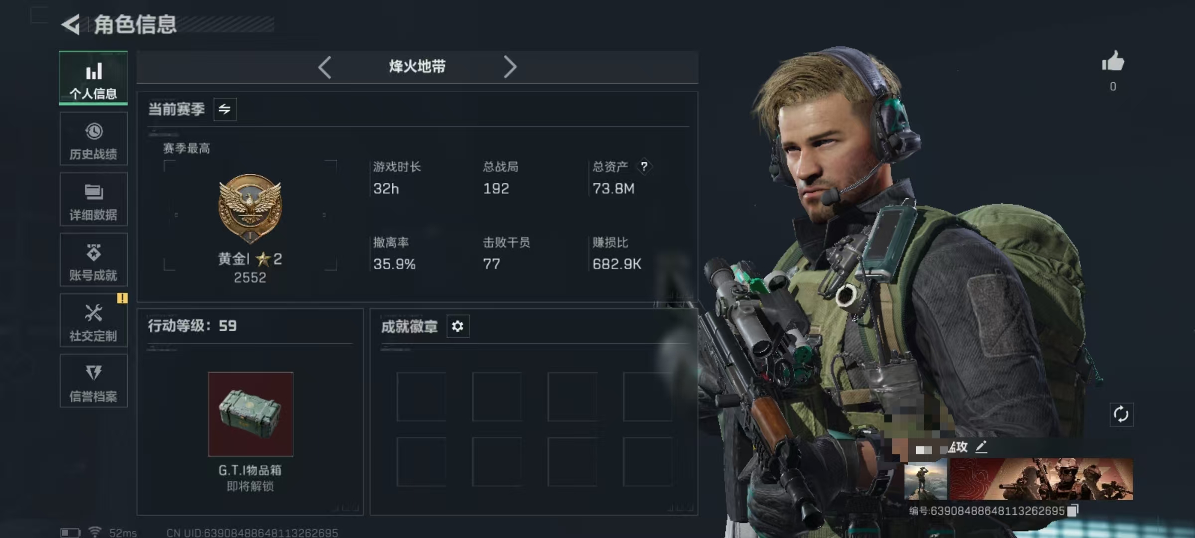 三角洲行动账号QQDSJZ1463+三端互通-总价值73.8M-哈夫币35068k-烽火地带等级59-烽火地带【干员皮