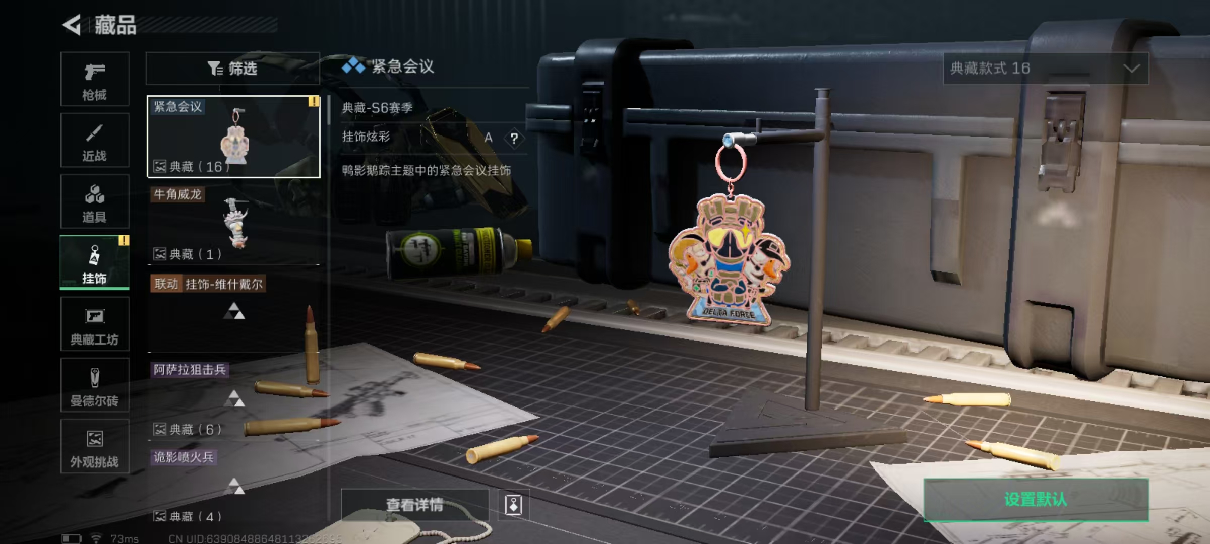 SJZQM45817三角洲行动账号详情图4