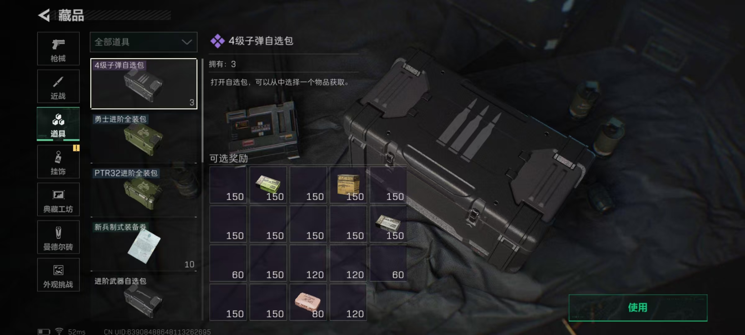 SJZQM45817三角洲行动账号详情图5