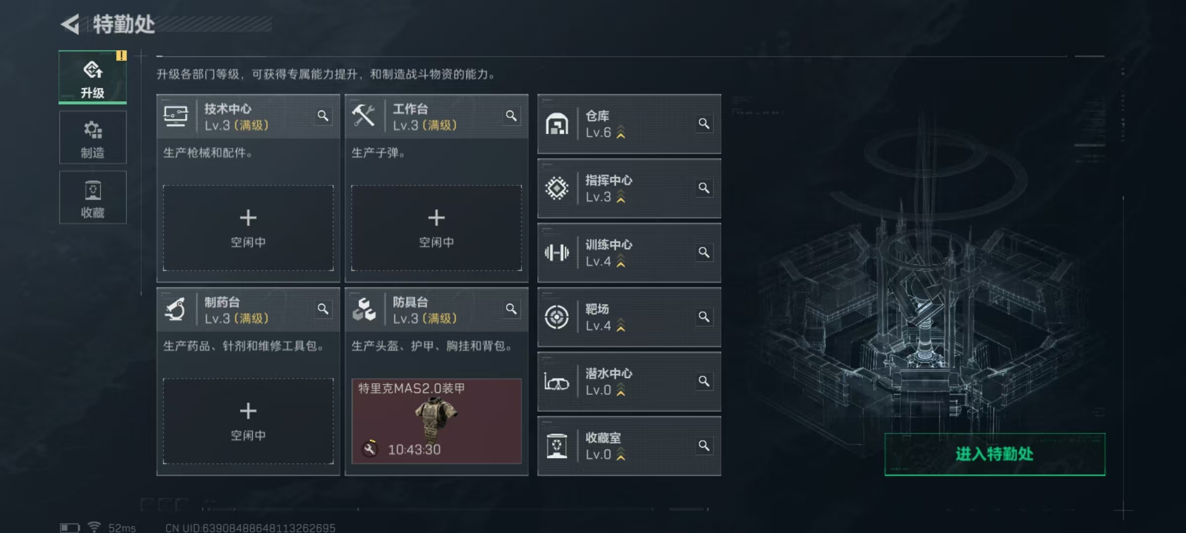 SJZQM45817三角洲行动账号详情图9