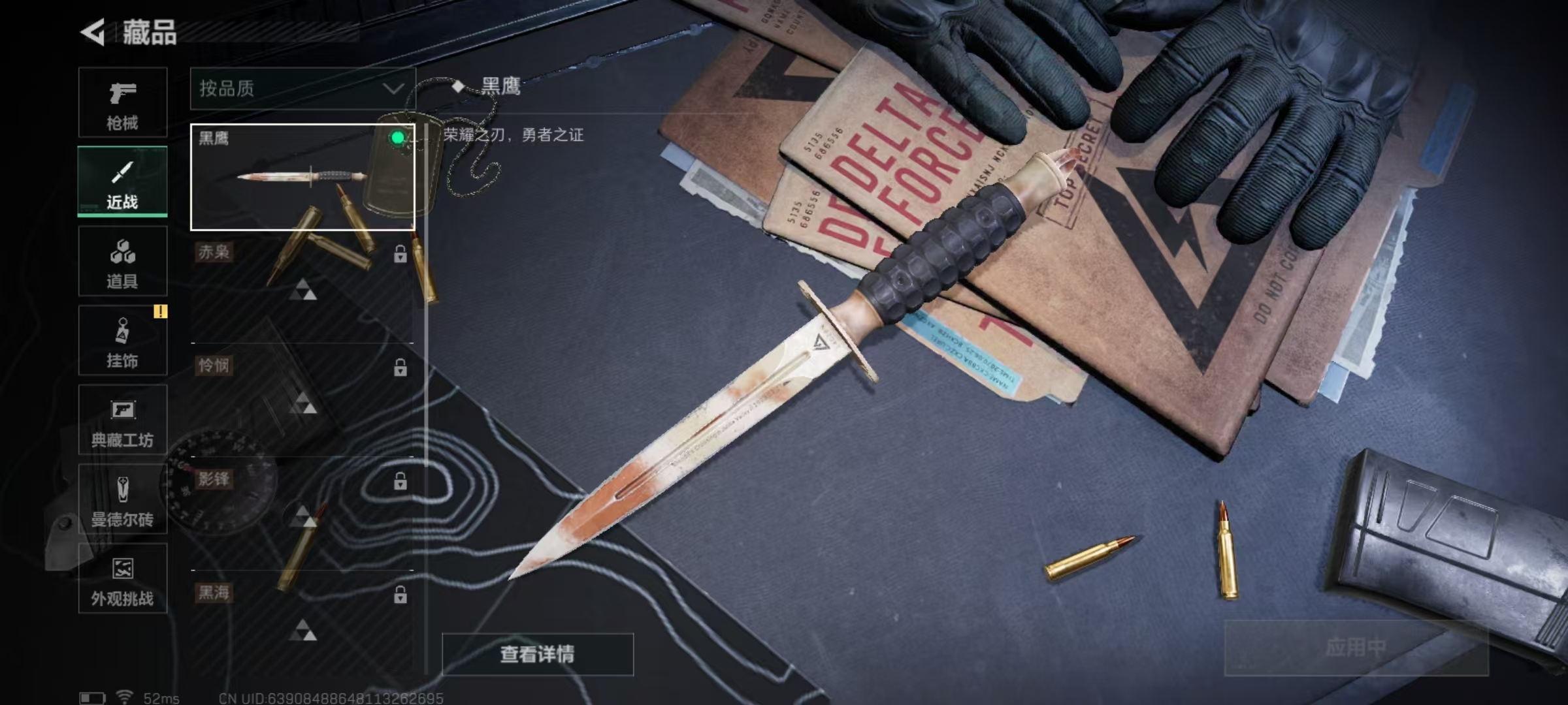 SJZQM45817三角洲行动账号详情图6