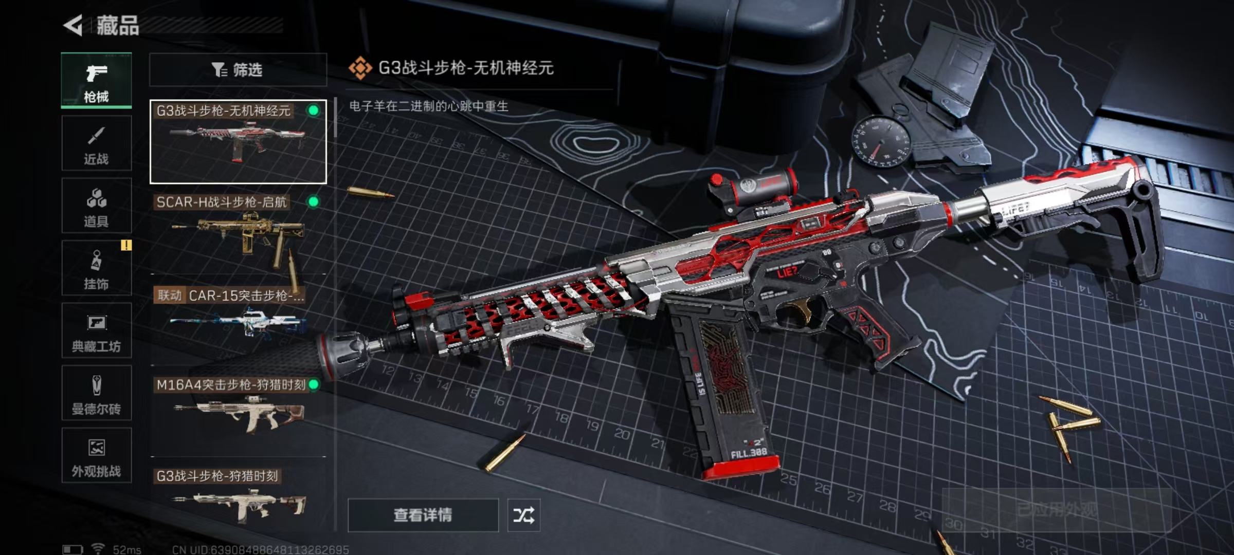 SJZQM45817三角洲行动账号详情图8