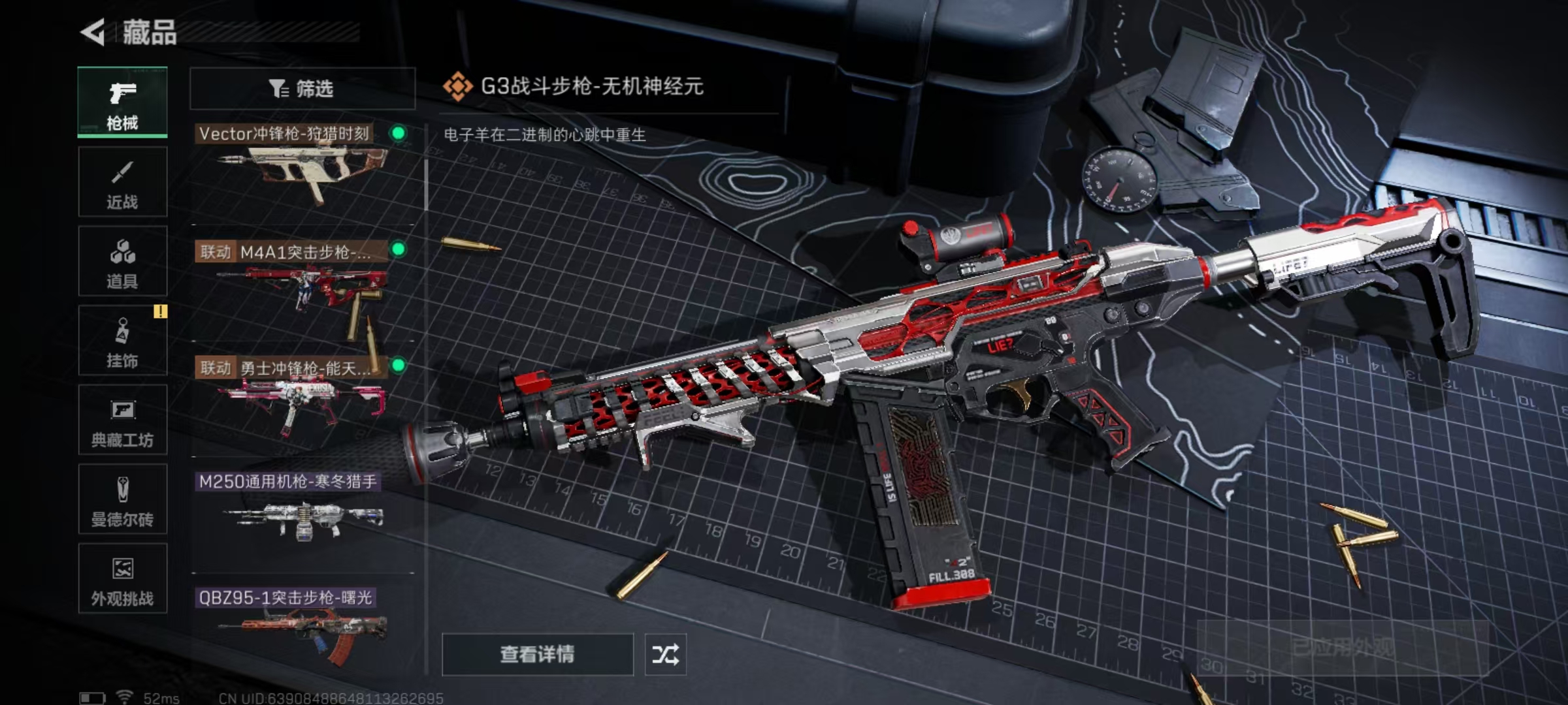 SJZQM45817三角洲行动账号详情图7