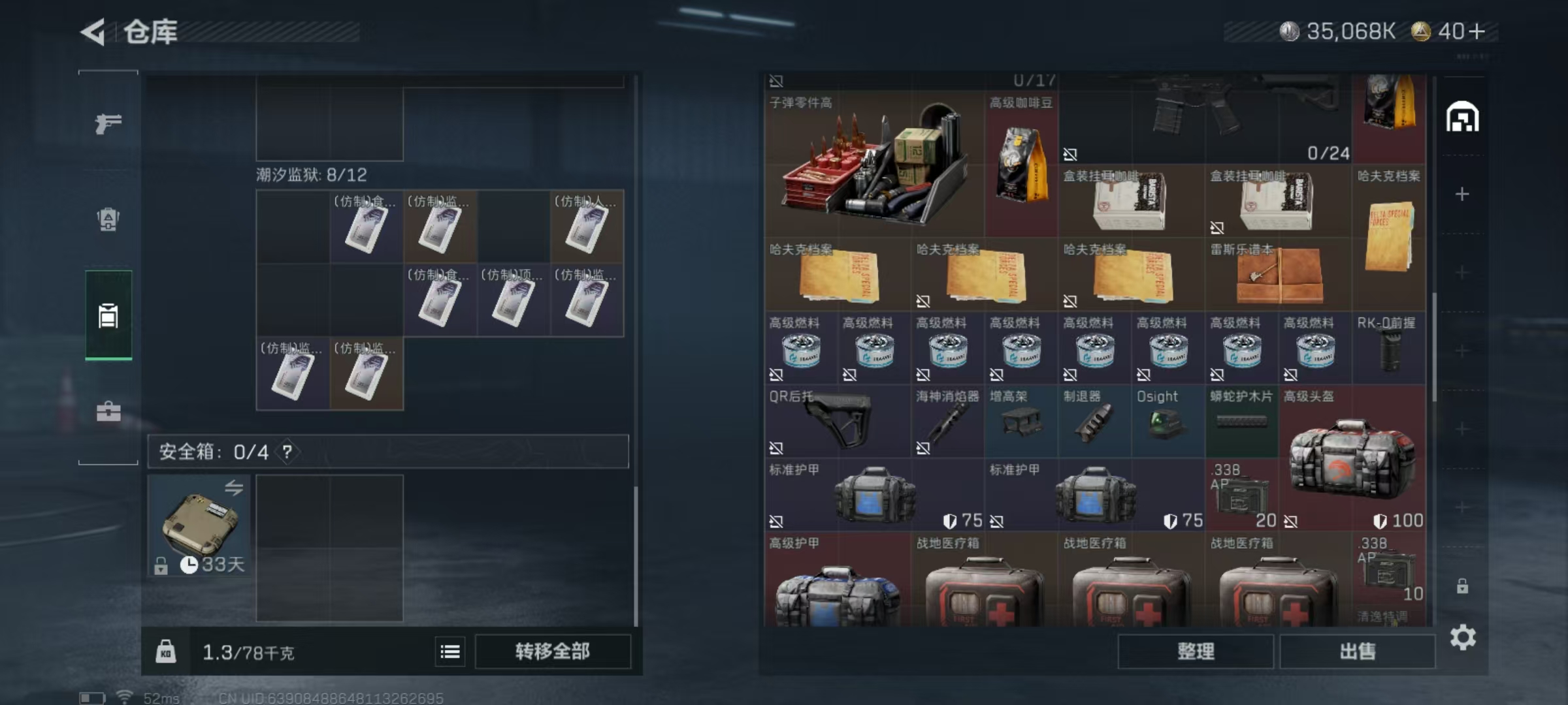 SJZQM45817三角洲行动账号详情图11