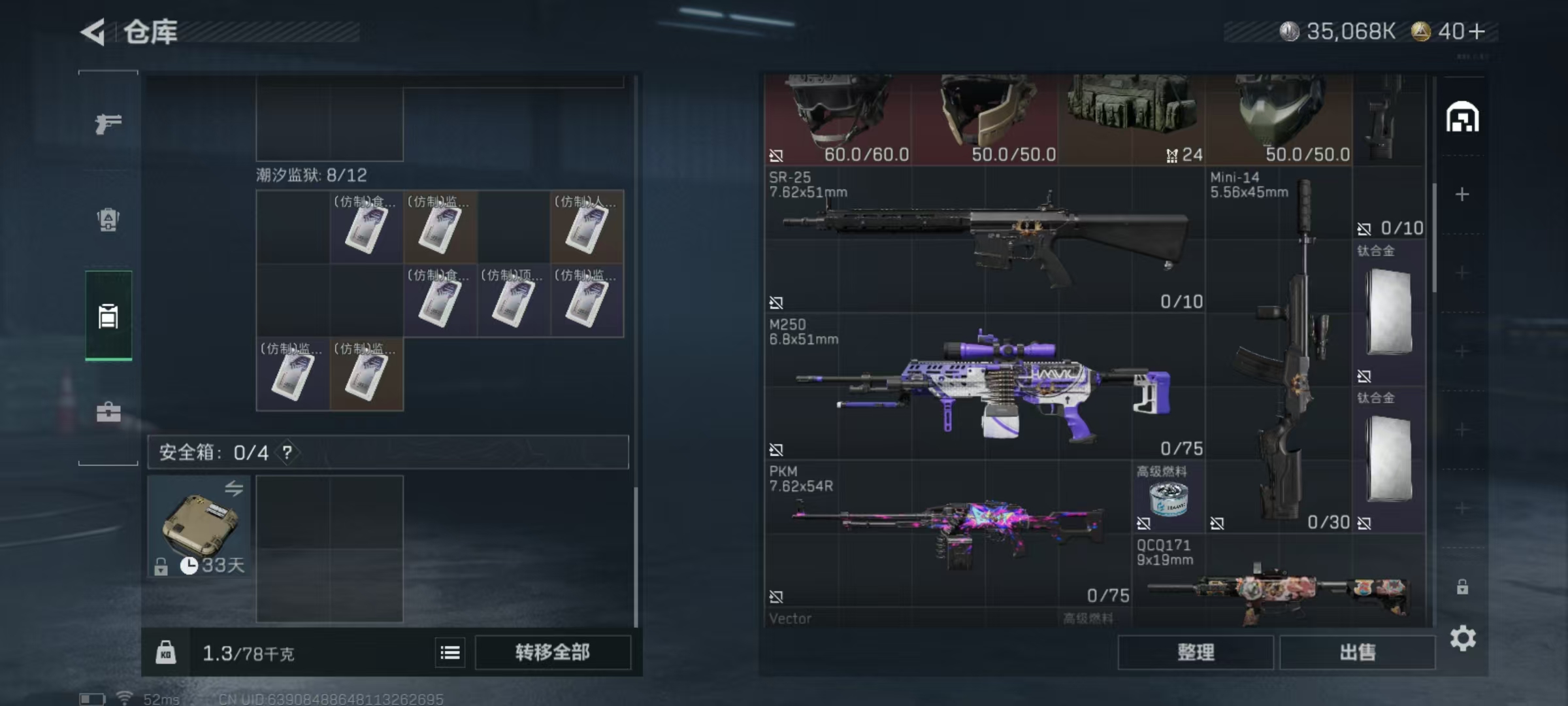 SJZQM45817三角洲行动账号详情图12