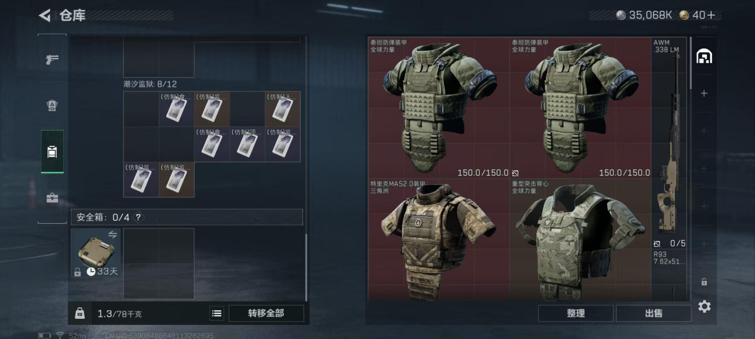 SJZQM45817三角洲行动账号详情图13