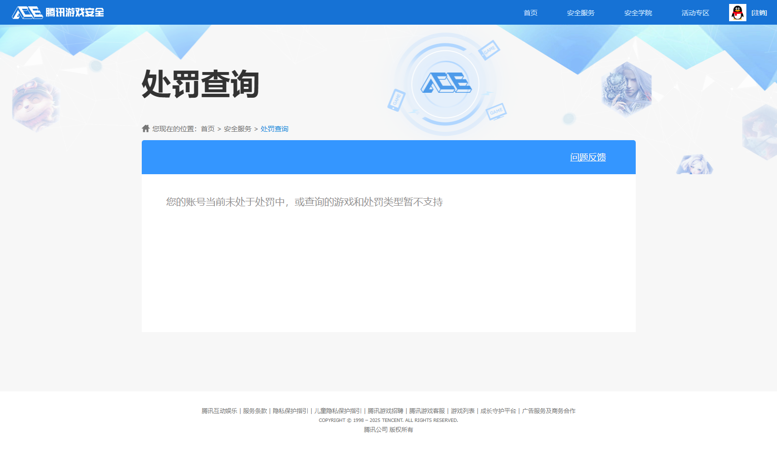 SJZQM45817三角洲行动账号详情图15