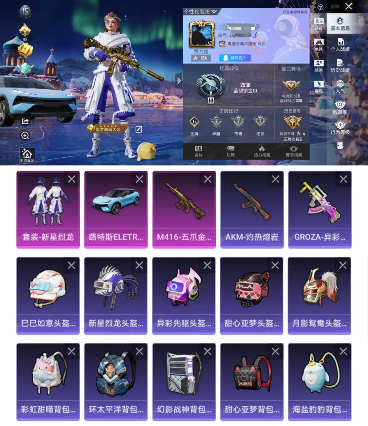 和平精英账号安卓QQDYH17818【1载具1粉装2特效 5级五爪】安卓Q-1载具1粉装2特效枪6热门58套装92枪皮 