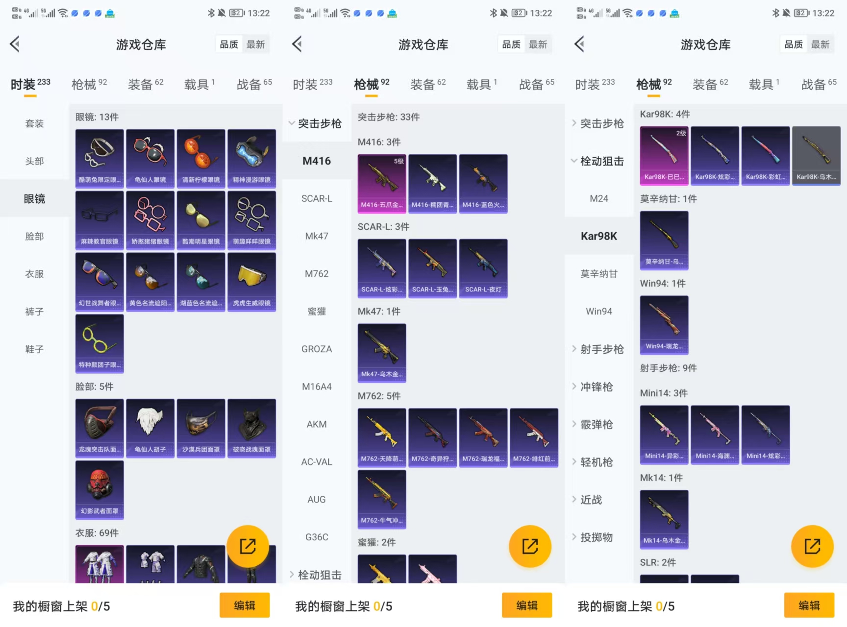 HPQM3450577和平精英账号详情图6