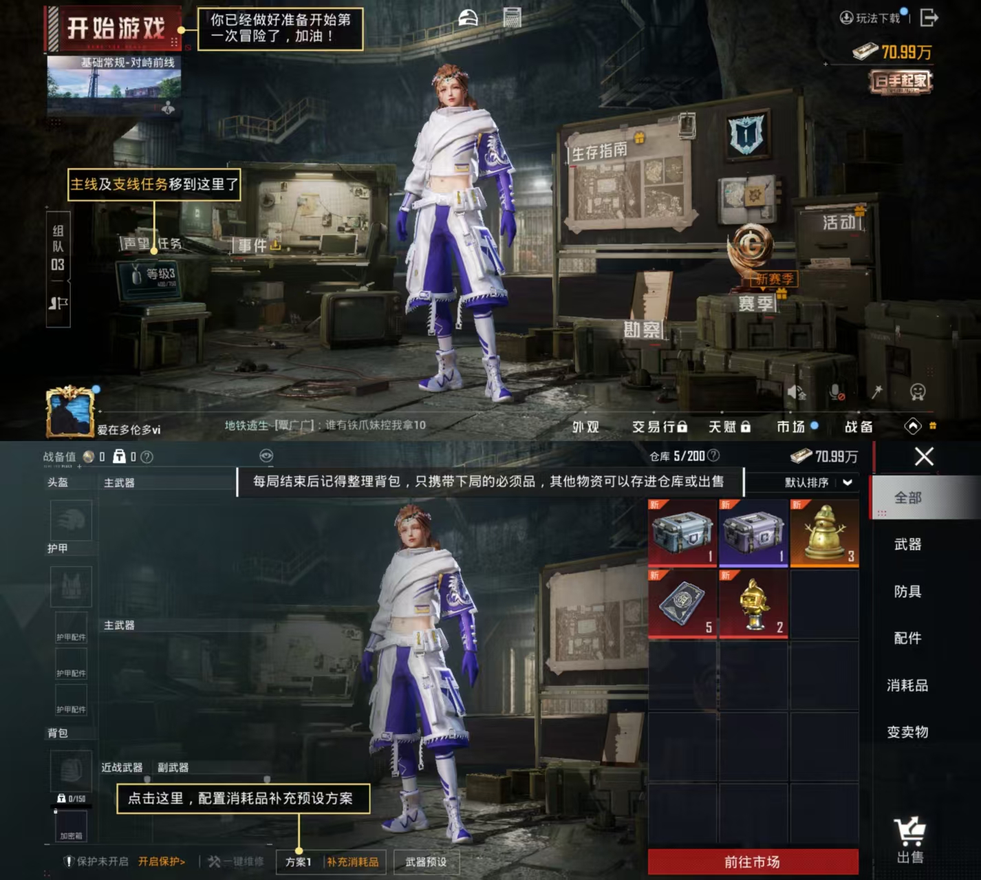 HPQM3450577和平精英账号详情图8