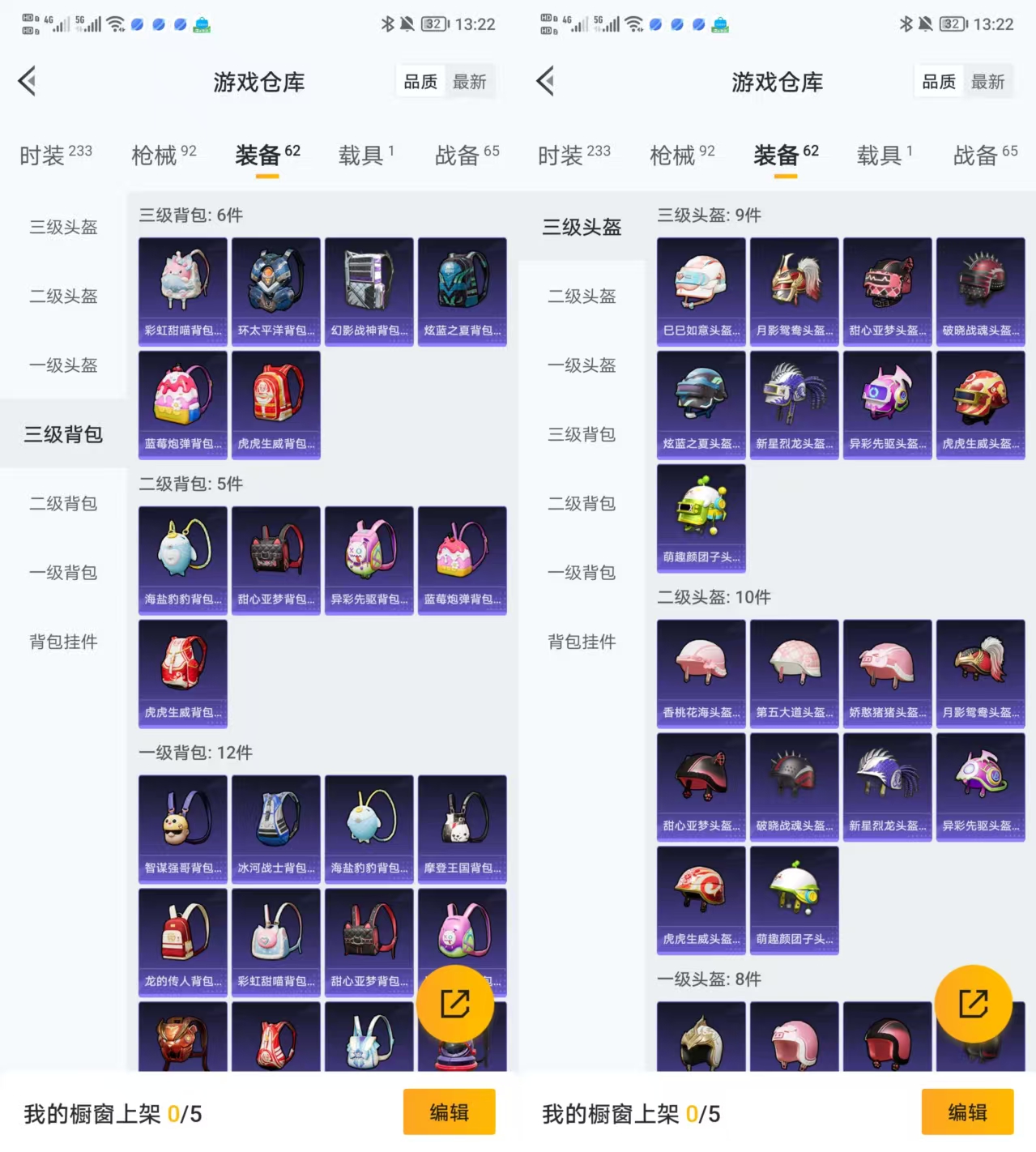 HPQM3450577和平精英账号详情图5