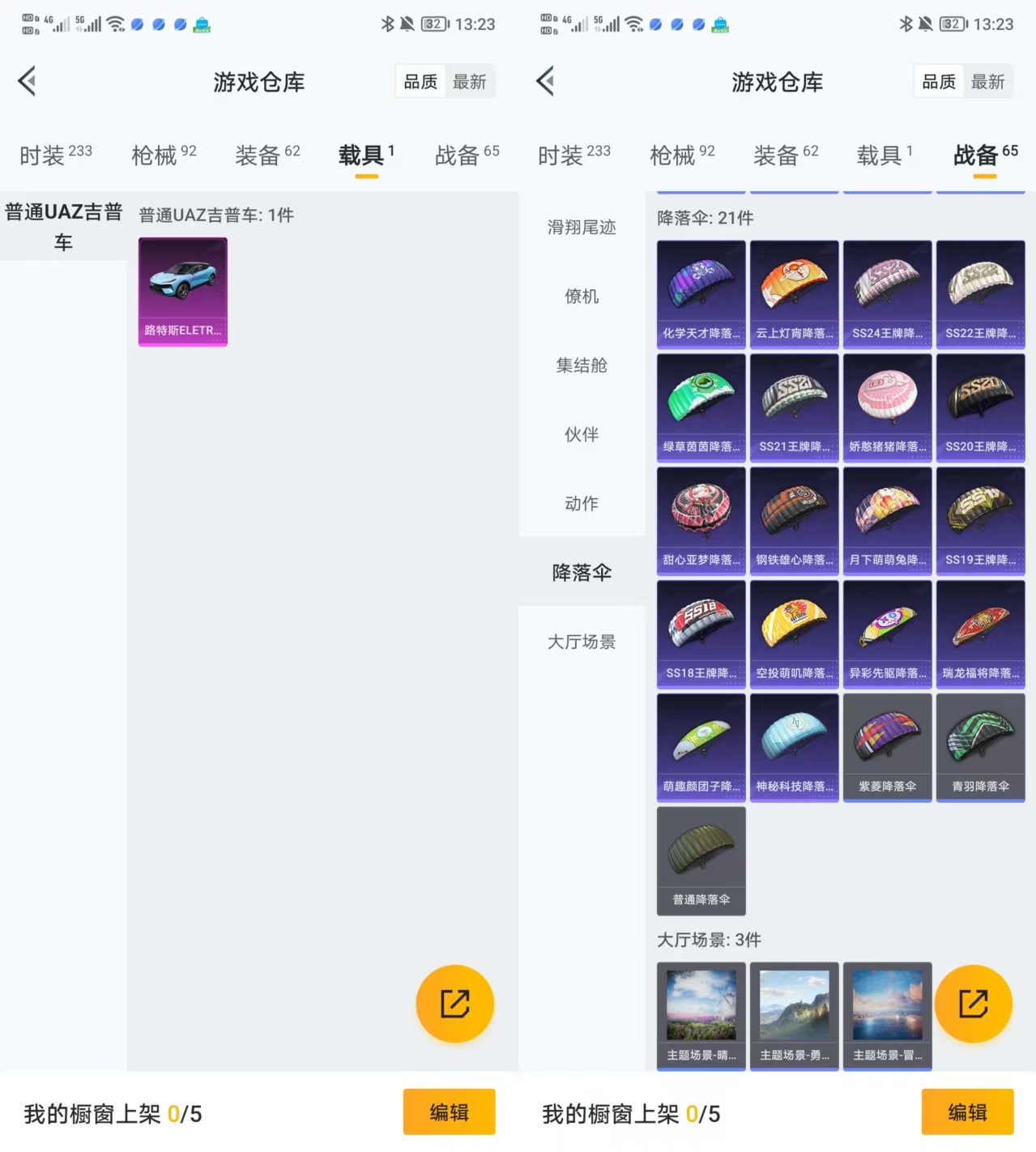 HPQM3450577和平精英账号详情图4