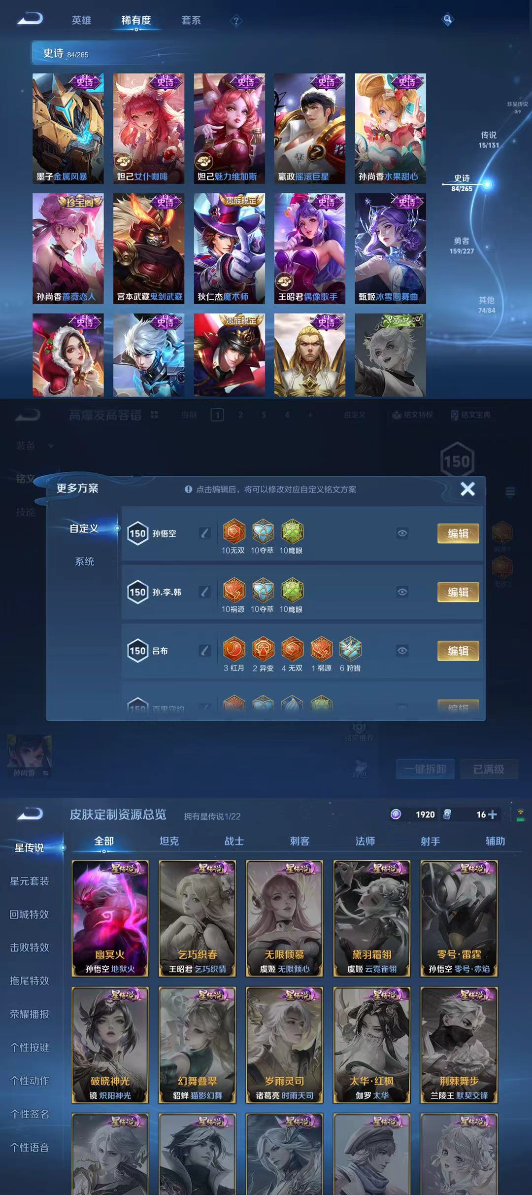 WZQM3472530王者荣耀账号详情图8