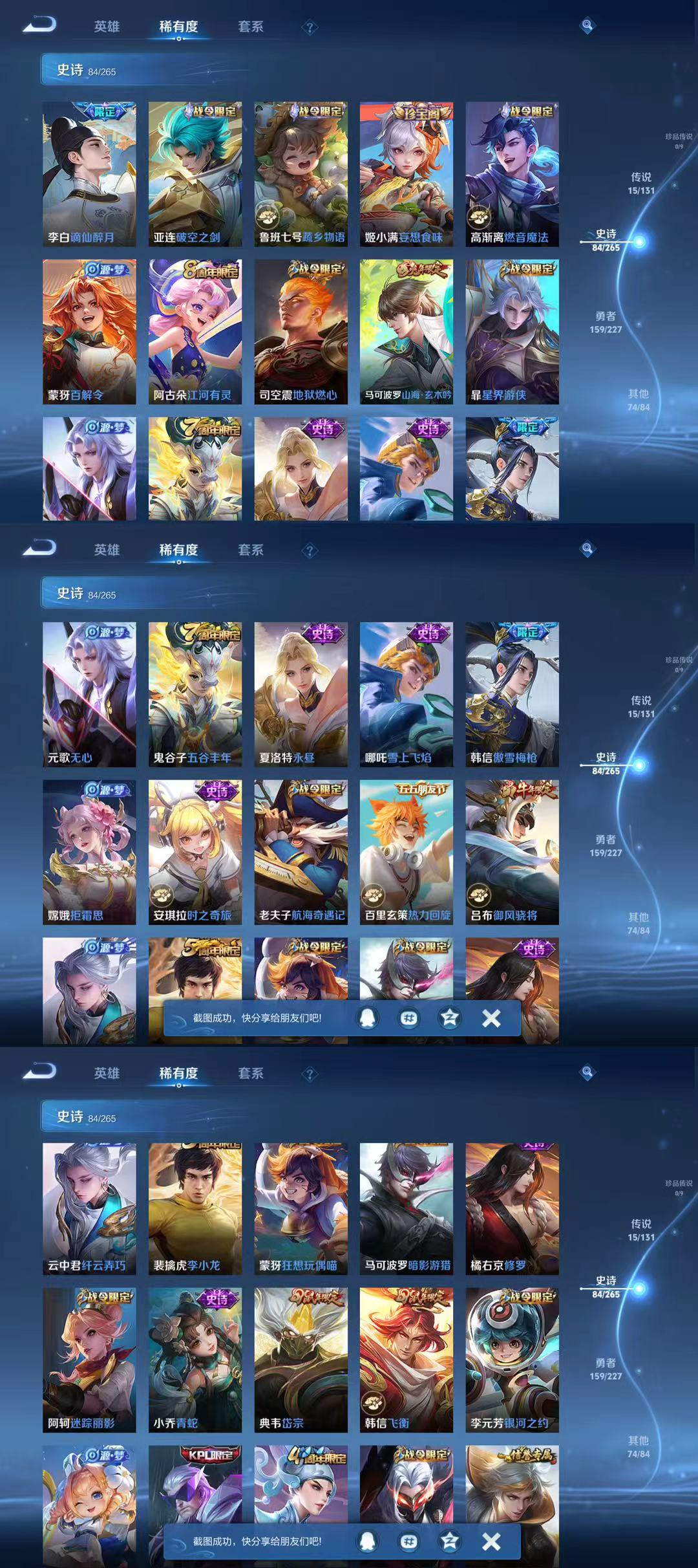 WZQM3472530王者荣耀账号详情图6