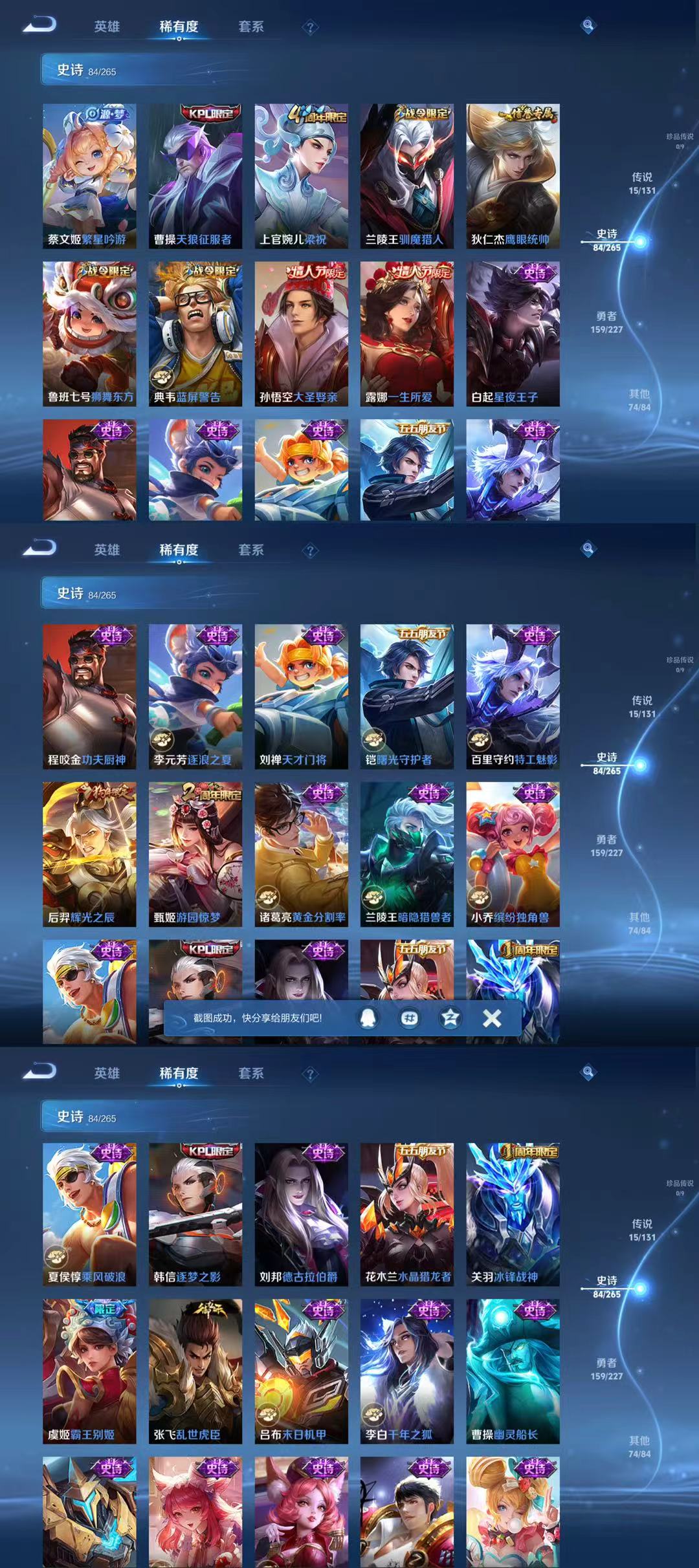 WZQM3472530王者荣耀账号详情图7