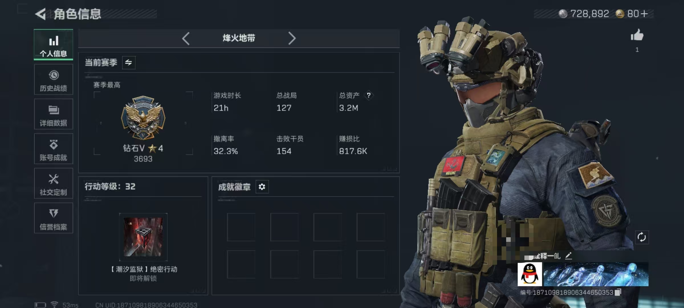 三角洲行动账号QQDSJZ1464+三端互通-总价值3.22M-哈夫币728k-烽火地带等级32-烽火地带【近战武器】