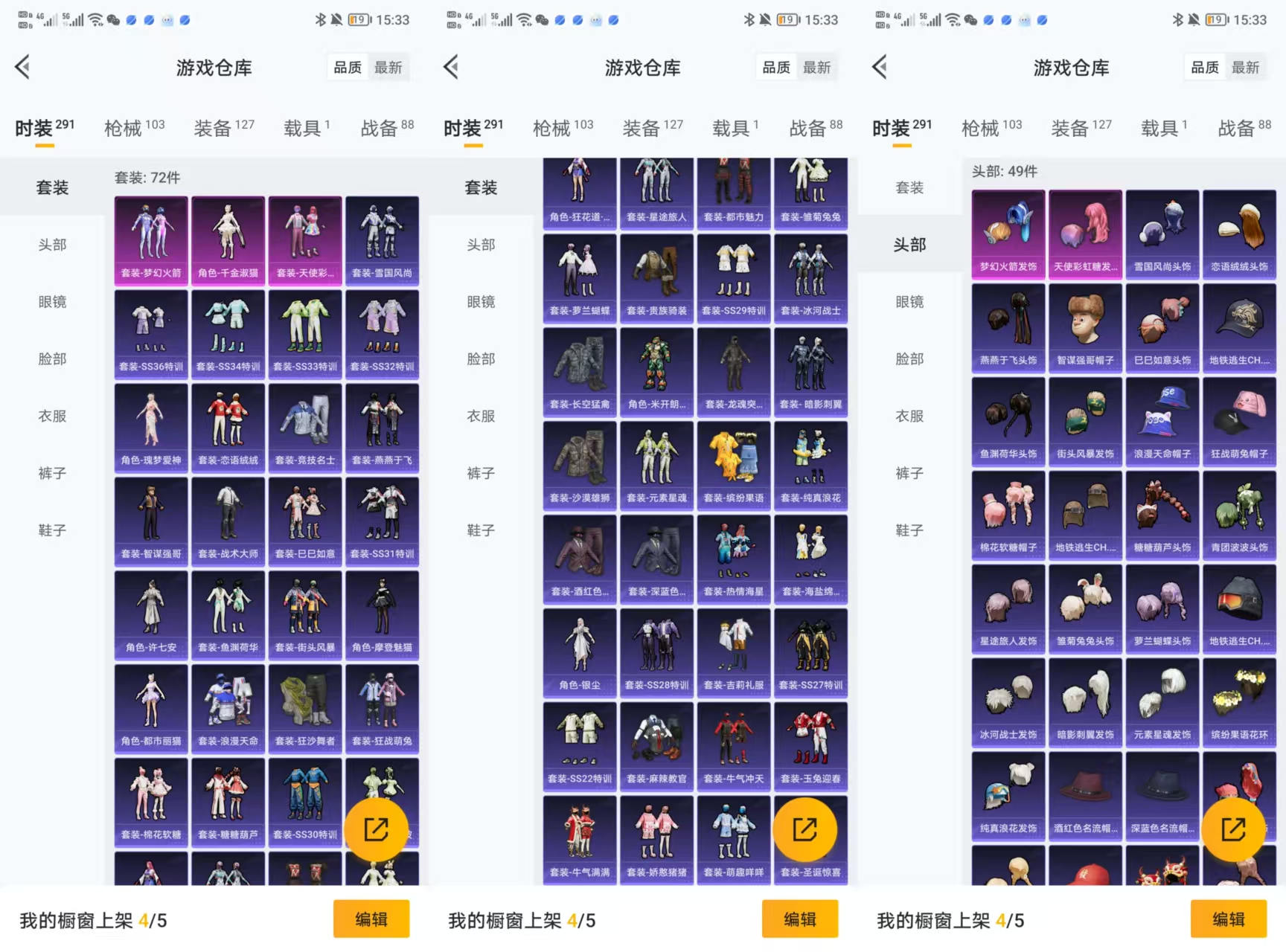 HPCMW3451223和平精英账号详情图6 HPCMW3451223和平精英账号详情图6