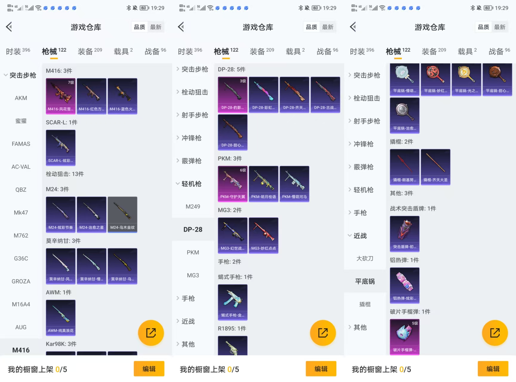 HPQM3450571和平精英账号详情图6