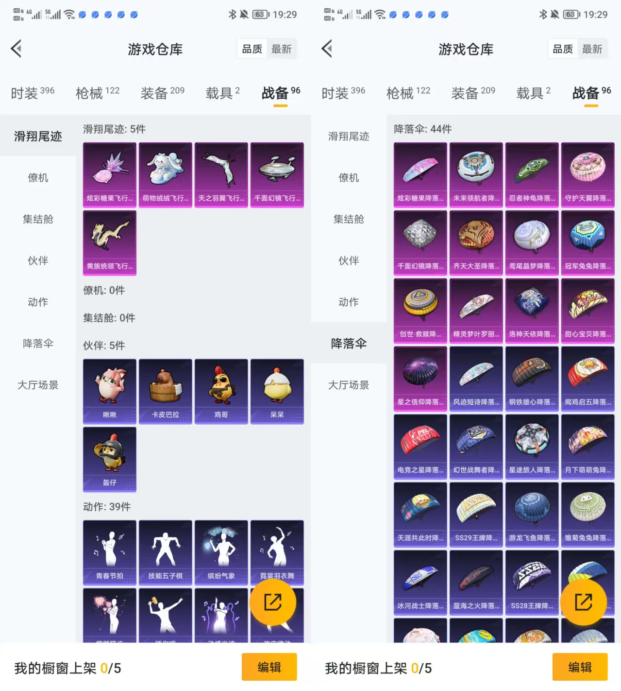 HPQM3450571和平精英账号详情图4