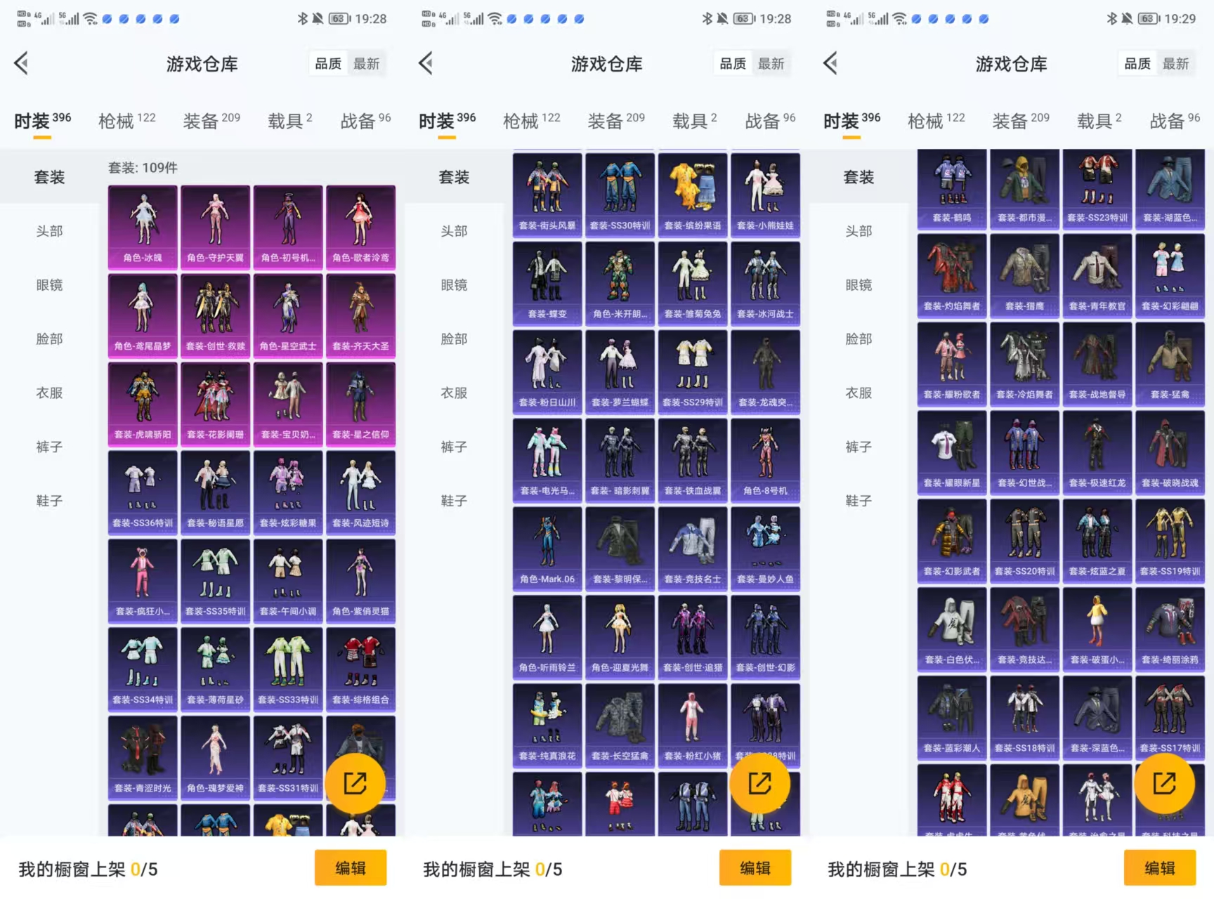 HPQM3450571和平精英账号详情图8