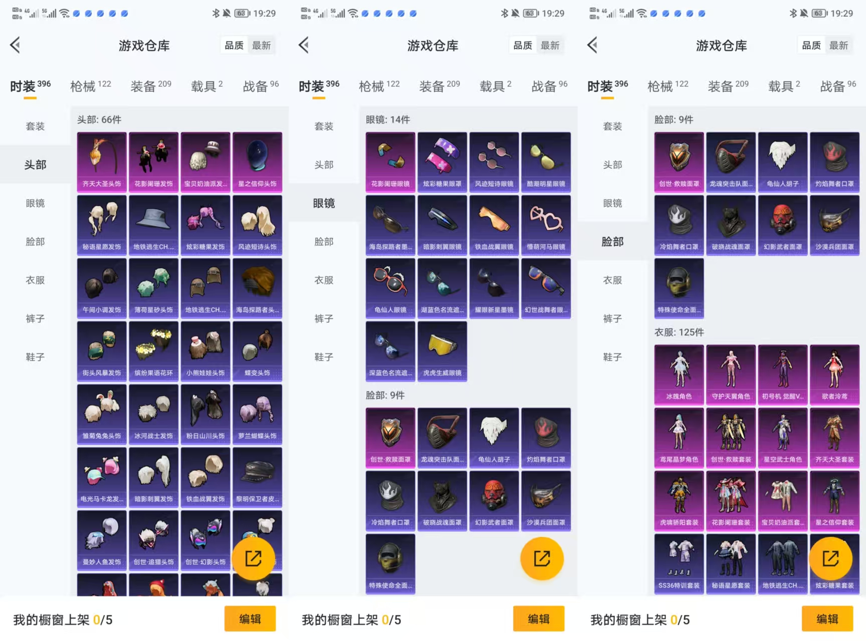 HPQM3450571和平精英账号详情图7